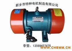 振動給料機電機、振動烘干機電機、振動篩分機電機、振動電機 - 中國化工機械網