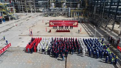 國內首套上下游一體化乙烯項目投產(chǎn)