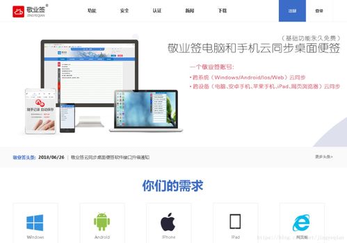 聯(lián)想電腦自帶記事本（以經(jīng)典記事本為例）設(shè)置提醒的簡(jiǎn)易指南 | 軟件開(kāi)發(fā)向</br>